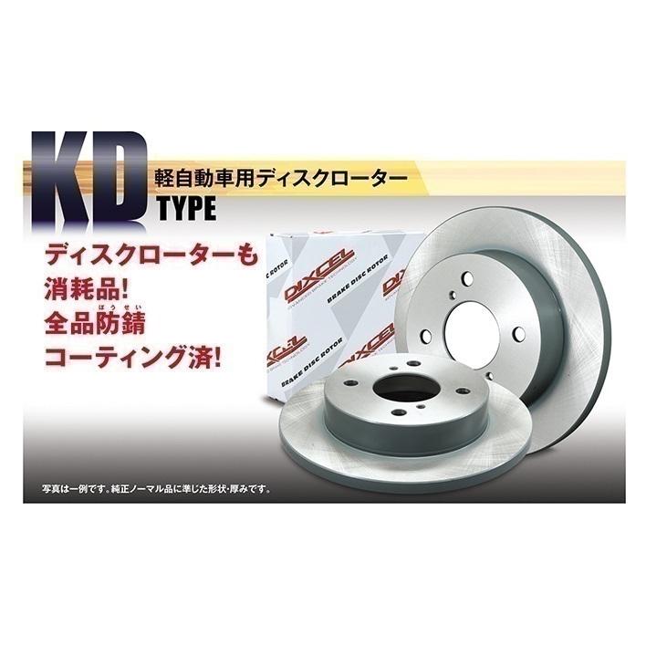 DIXCEL ダイハツタント ブレーキパッド&ディスクローターフロント