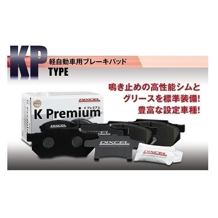 DIXCELブレーキパッド ディスクローター セット ダイハツ用 ミラ ムーヴ DIXCEL（ディクセル） フロント用 ブレーキパッド&ディスクローター