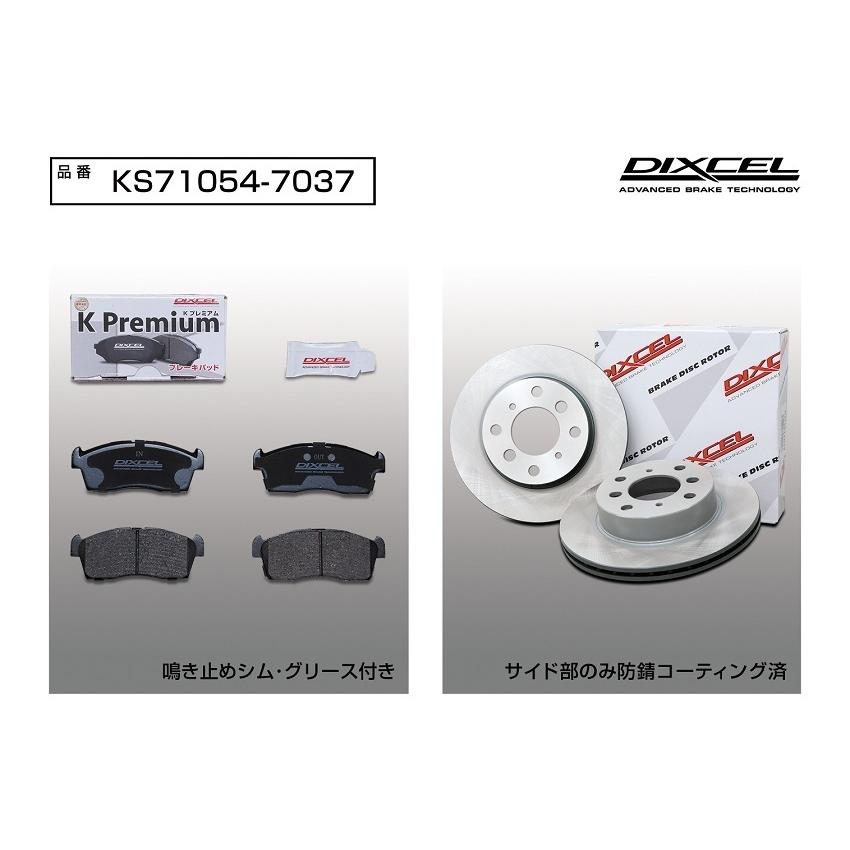 DIXCEL（ディクセル） フロント用 ブレーキパッド&ディスクローター