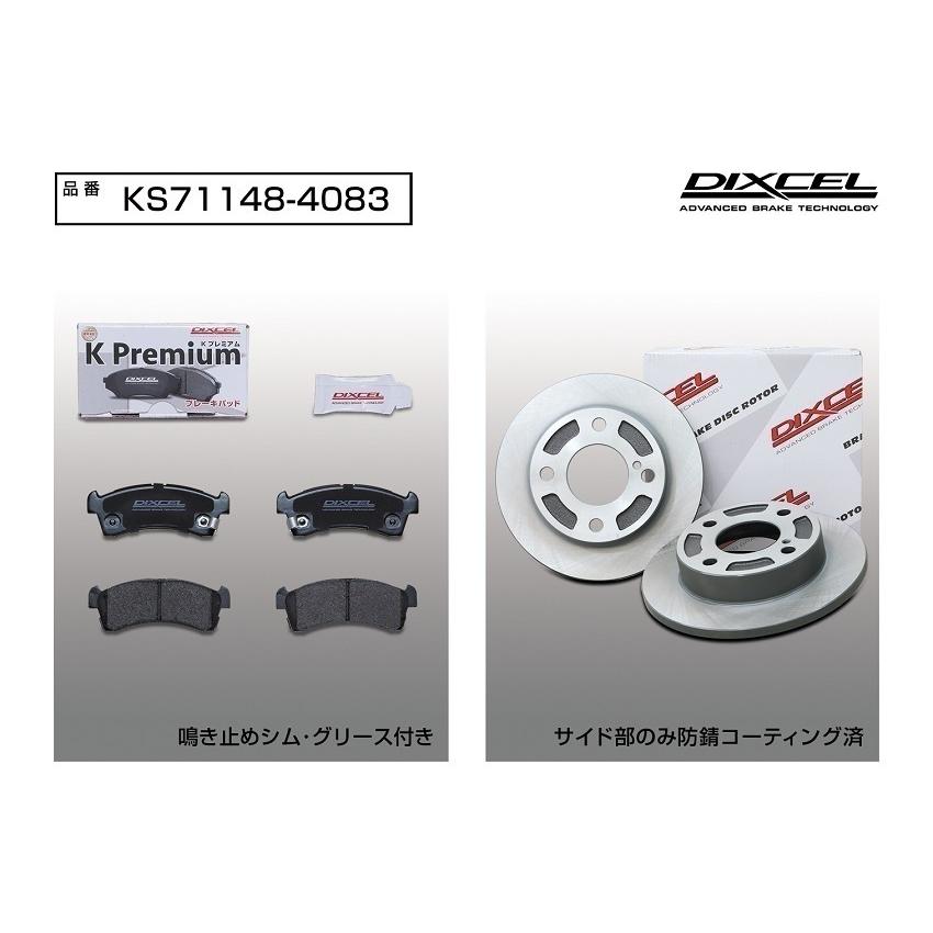 DIXCEL（ディクセル） フロント用 ブレーキパッド&ディスクローター