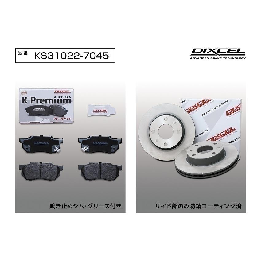 DIXCEL（ディクセル） フロント用 ブレーキパッド&ディスクローター