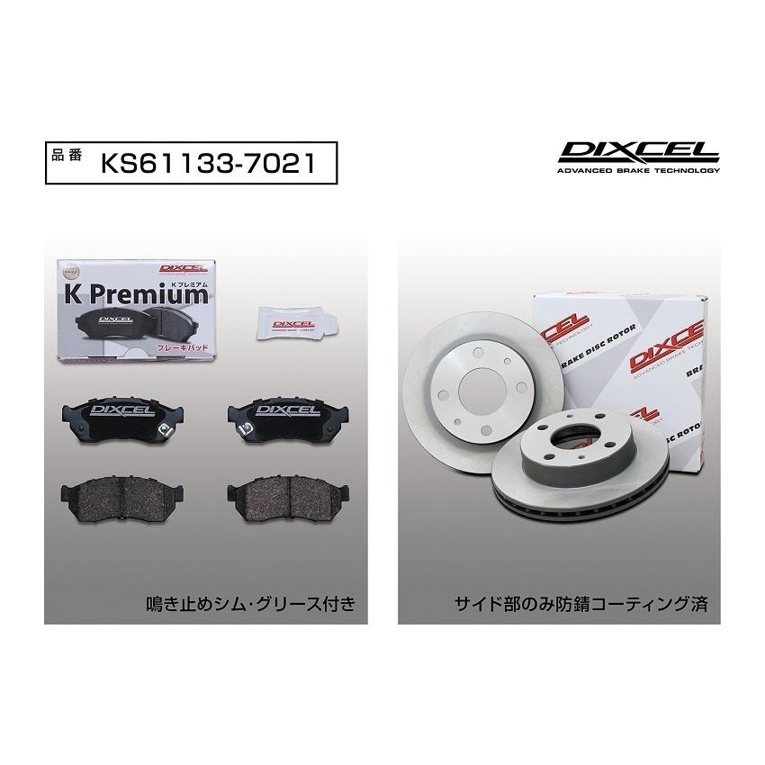 サンバー DIXCELブレーキディスク ブレーキパッドセットTV  TT TW DIXCEL フロント用 ブレーキパッド&ディスクローターセット