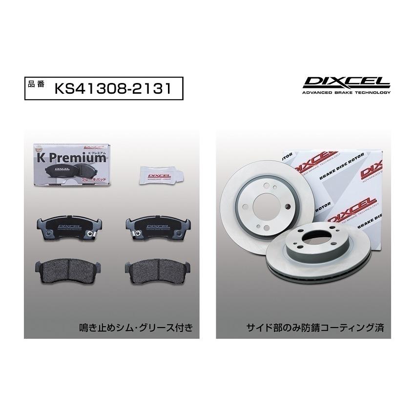 DIXCEL フロント用 ブレーキパッド&ディスクローターセット (KS41308-2131) NISSAN ルークス B45A R2/3〜｜uj-factory｜02