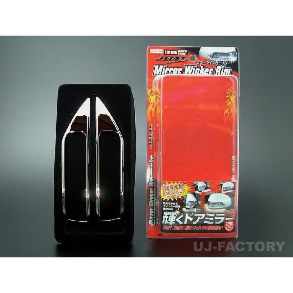 即納 JDM メッキ ドアミラーウィンカーリム トヨタ/TOYOTA bB QNC20系
