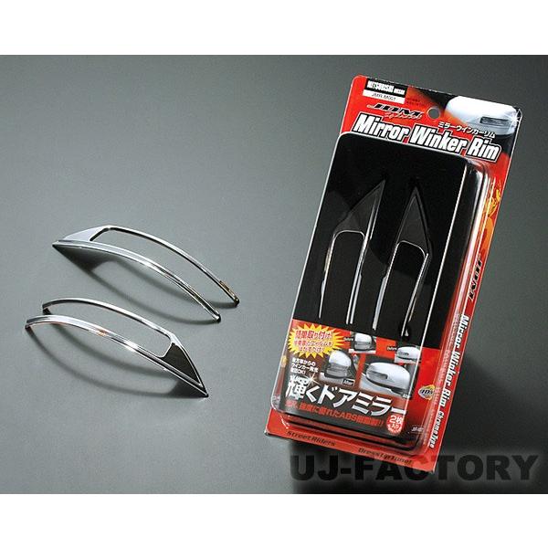 即納 JDM メッキ ドアミラーウィンカーリム 日産 デイズ B21W