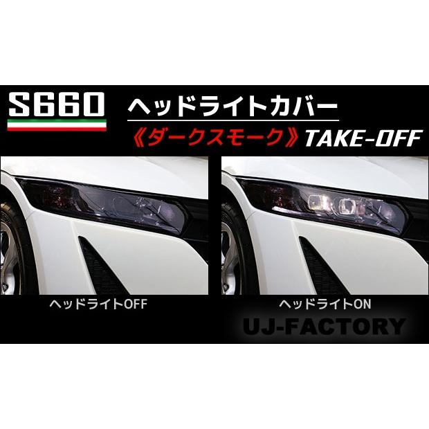 New テイクオフ S660用 ヘッドライトカバー ダークスモーク 左右セット ホンダ S660 Jw5 H27 04 Take Off E1852 株式会社 Uj Factory 通販 Yahoo ショッピング