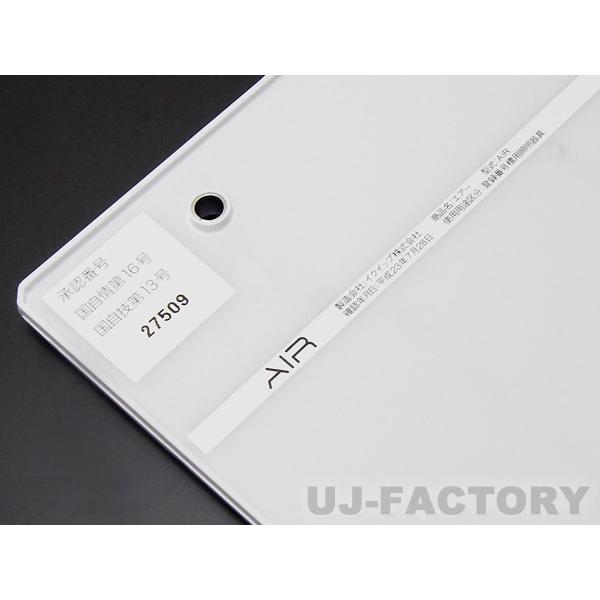 即納 国交省認定 AIR (エアー) LED字光式 ナンバープレート 1枚単品