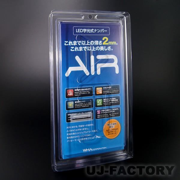 即納 国交省認定 AIR (エアー) LED字光式 ナンバープレート 前後2枚