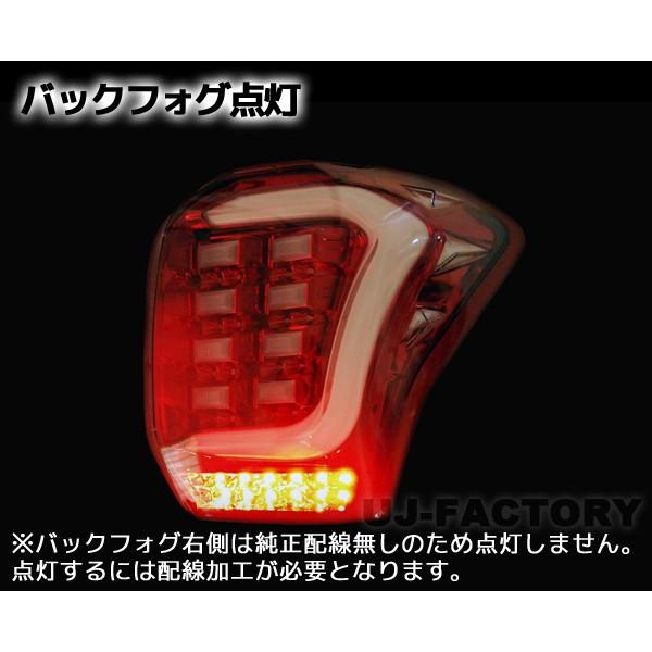 LEDテールランプ スバル フォレスターSJ5/SJG クロームメッキ LEDテールランプ スバル フォレスターSJ5/SJG クロームメッキ