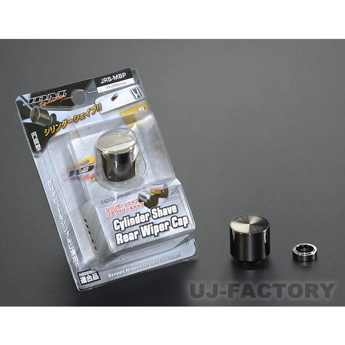 定形外郵便250円】 アルミ削出し! JDM リアワイパーキャップ 汎用品 (※メール便不可) JRS-MBP/JRS-MTP :E1955:株式会社 UJ-FACTORY - 通販 - Yahoo!ショッピング 定形外郵便250円】 アルミ削出し! JDM リアワイパーキャップ 汎用品 (※メール便不可) JRS-MBP/JRS-MTP :E1955:株式会社 UJ-FACTORY - 通販 - Yahoo!ショッピング