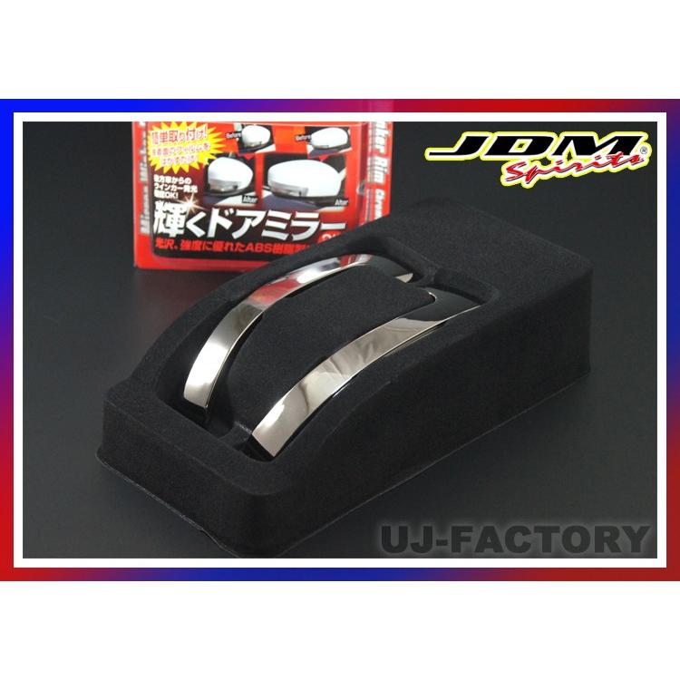 JDM メッキ ドアミラーウィンカーリム ブラッククロームメッキ スズキ ワゴンRスティングレー MH35S / MH55S H29/02〜 （※グレードにより対応） JMR-S002BC｜uj-factory