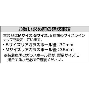 【JDM】リアワイパーレス スムージングキャップ　Sサイズ（ガラスホール径30φ）日産 スカイライン GT-R BNR34 (JRR-01)｜uj-factory｜05