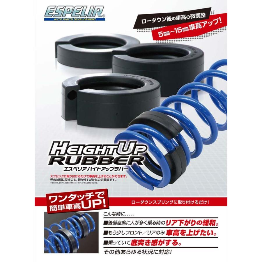 80ノア　エクスペリア　スーパーダウンサス　ラバースペーサーセット ESPELIR（エスペリア） ハイトアップラバー Mサイズ 2個入り