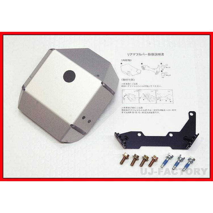 ジムニー 純正タイプ デフガード JB64W/74W 前後セット 送料込み