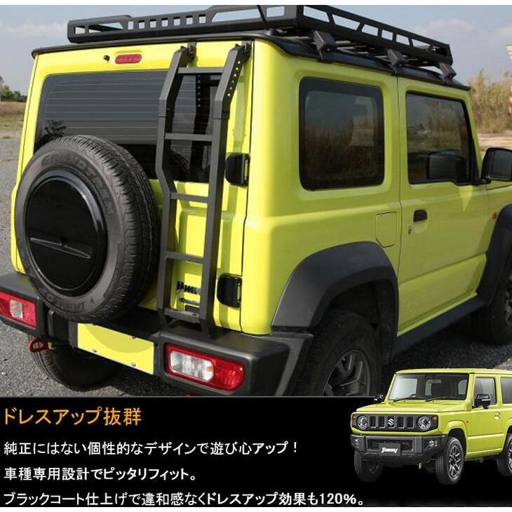 アルミ製リアラダー 即納 アルミ製リアラダー スポーティーなマットブラック仕上 SUZUKI