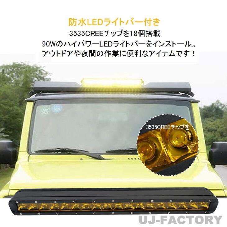 軽量！LEDライトバー付アルミ製ルーフラック/ルーフキャリア ≪軽量