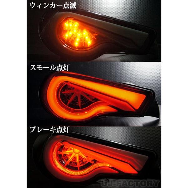 即納！】☆LEDテールランプ☆ トヨタ 86専用 ZN6 スモーク TYC