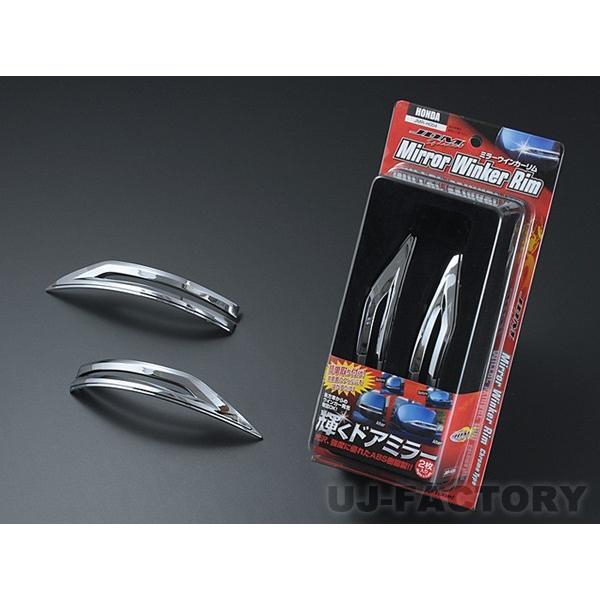 即納 JDM メッキ ドアミラーウィンカーリム ホンダ N-ONE JG3/JG4 (R2