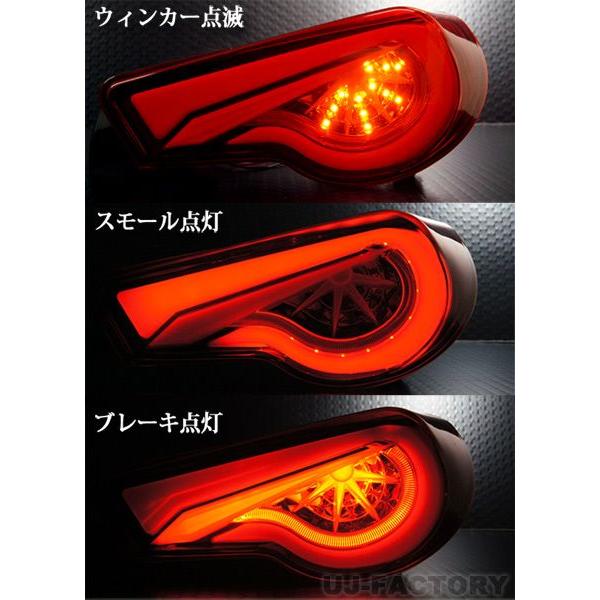 最終値下げ！トヨタ86 tyc テールランプ-