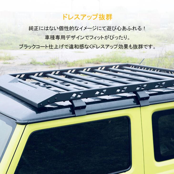 ルーフキャリア 軽量アルミボディ・ブラックコート仕上げ SUZUKI JIMNY ジムニーシエラ JB74W (2018/7〜) HW05S4992A｜uj-factory｜02