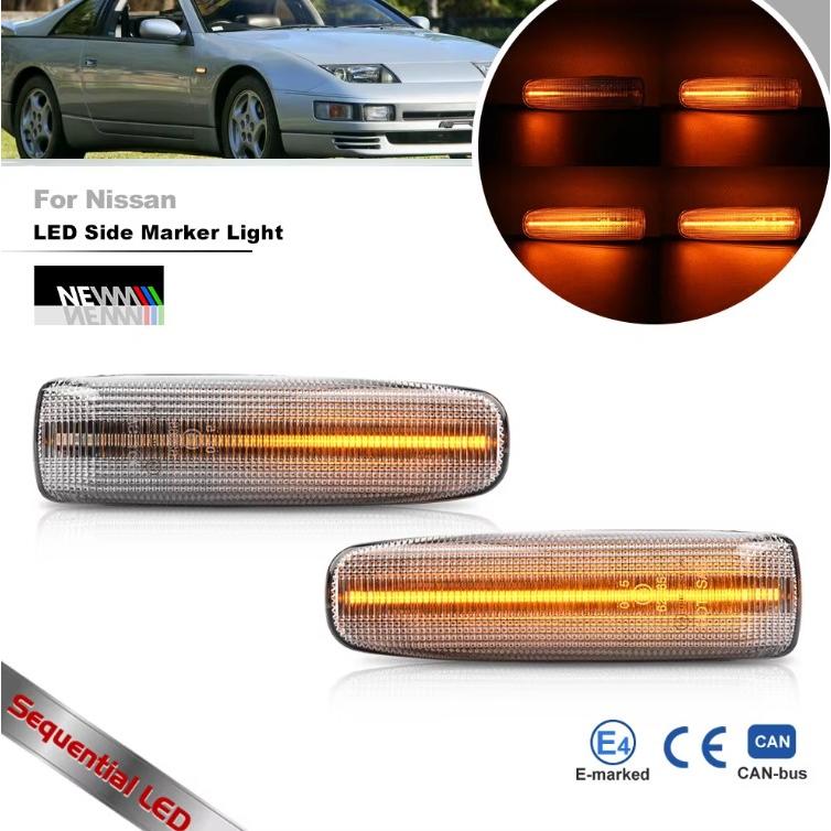 Z32 フェアレディZ (1990〜1996) 流れる LED シーケンシャルサイド