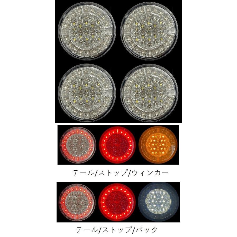 汎用 丸型テールランプ 12V〜24V対応 ウインカータイプ 2個 + バック