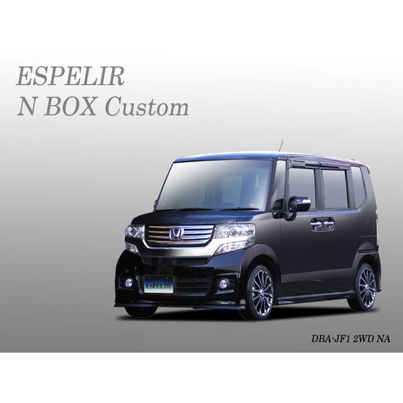送料無料】 エスペリア スーパーダウンサス / ホンダ N BOX カスタム