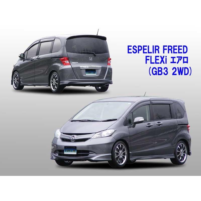 最終値下げ　RG ダウンサス フリード GB3 送料無料】 エスペリア スーパーダウンサス / ホンダ フリード GB3