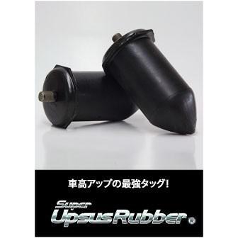 ESPELIR エスペリア スーパーアップサスラバー ＜リア用＞ スズキ