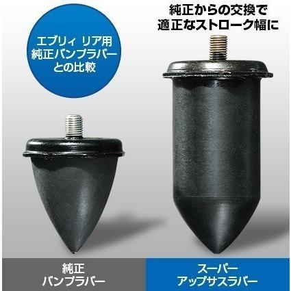ESPELIR（エスペリア） スーパーアップサスラバー フロント用 トヨタ