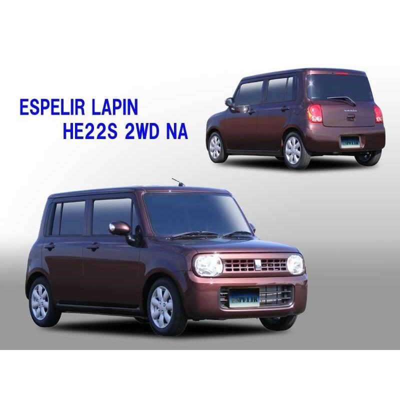 he22s エクスペリア　スーパーダウンサス 送料無料】 エスペリア スーパーダウンサス / スズキ アルトラパン