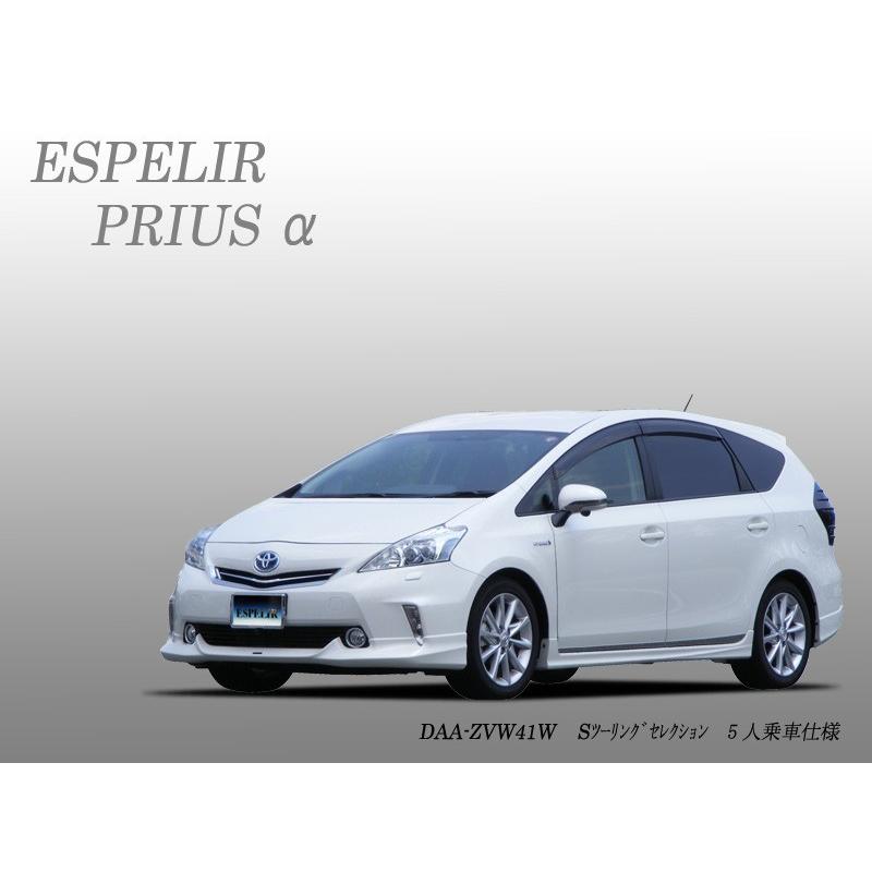 送料無料】 エスペリア スーパーダウンサス / トヨタ プリウスα ZVW41W