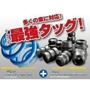 送料無料】 エスペリア スーパーダウンサス / ダイハツ ミラ L502S