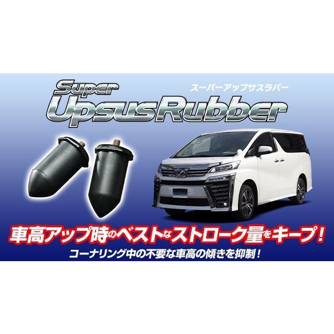 未使用 エスペリア UPSUS アップサス 30 アルファード ヴェルファイア 送料無料】 エスペリア スーパーアップサス Super UPSUS / トヨタ