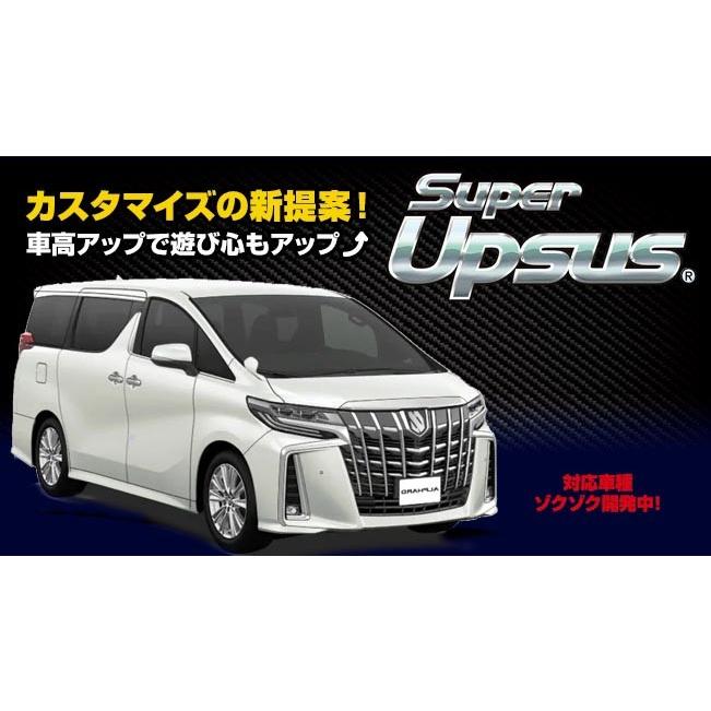 送料無料】 エスペリア スーパーアップサス Super UPSUS / トヨタ