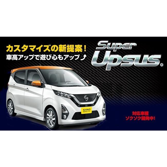 ESPELIR エスペリア スーパーアップサス Super UPSUS / 日産 ESPELIR エスペリア スーパーアップサス Super UPSUS / 日産