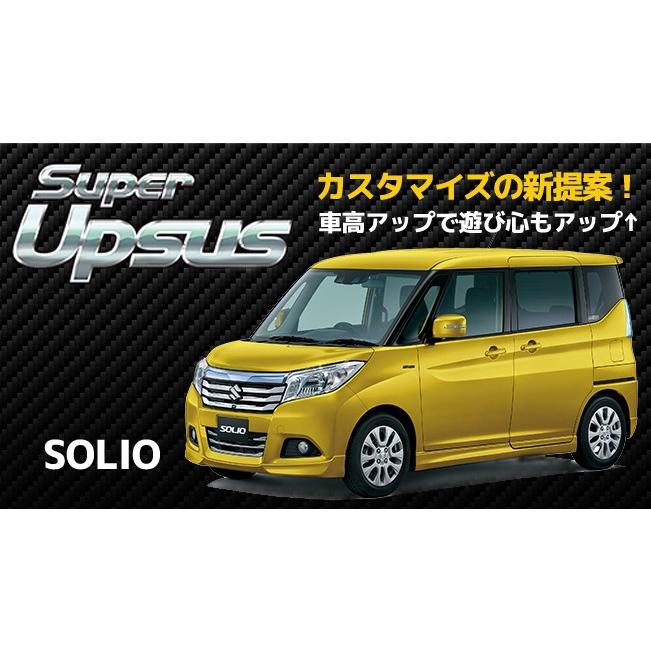 送料無料】 エスペリア スーパーアップサス Super UPSUS 送料無料】 エスペリア スーパーアップサス Super UPSUS