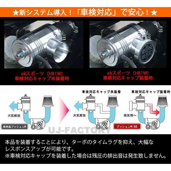 車検対応 プッシュン R SS ジムニー JB23 (4型〜) K6A(ターボ 車検対応 プッシュン R SS ジムニー JB23 (4型〜) K6A(ターボ