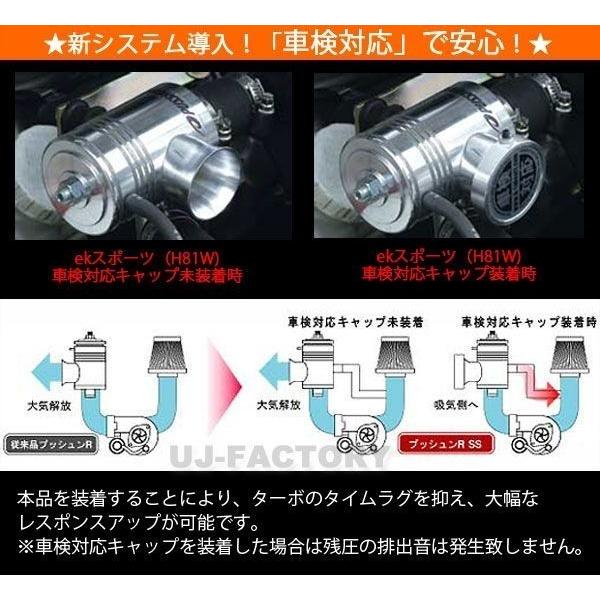 車検対応 プッシュン R SS スズキ ジムニー JB64W (R06A ターボ) テイクオフ / TAKE-OFF プッシュンRSS (PRS0320)｜uj-factory｜03