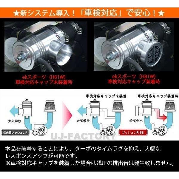 車検対応 プッシュン R SS 新型 タント LA650S/LA660S (ターボ