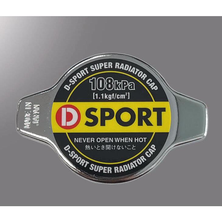 DーSPORT D SPORT スーパーラジエターキャップ 1.1K ダイハツ コペン