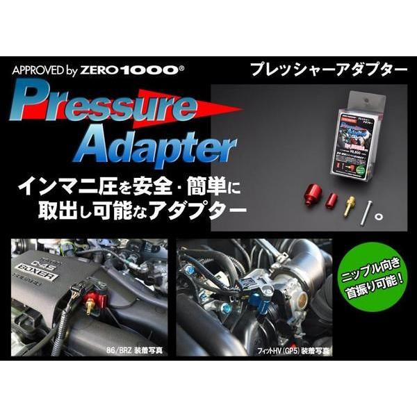 ☆ZERO1000 プレッシャー アダプター☆ ホンダ フィット GK5 / GK6 GP5