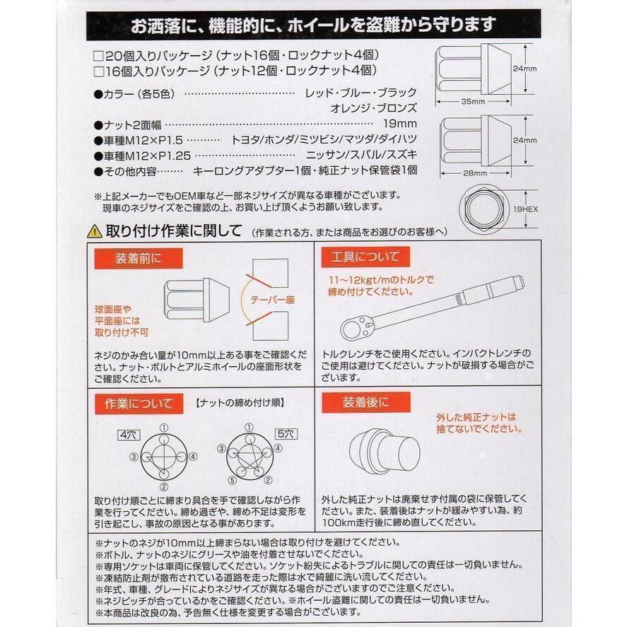 【マッセ / Gracias】 レーシングロックナットセット ● M12×P1.5 三菱 ※4H車 《ブロンズ/16個セット》 ジュラルミン7075 / 盗難防止&バネ下重量軽減｜uj-factory｜03