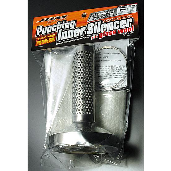 JDM ステンレス304製 パンチングインナーサイレンサー ＋ グラスウール