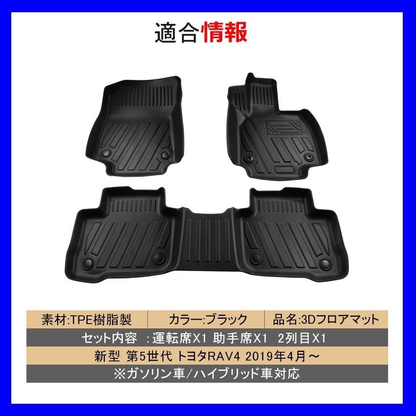【新品未使用】トヨタ RAV4 ラブ４ ラブフォー MXAA52 MXAA54 ハイブリッド AXAH52 AXAH54 フロアマット DX カーマット フロアーマット フロアシートカバー カー用品 パーツ　h6xo9 3Dフロアマット トヨタ RAV4 AXAH52/AXAH54 ハイブリッド車 (H31/4
