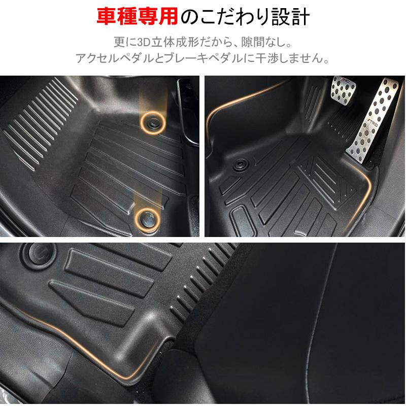 3Dフロアマット トヨタ RAV4 AXAH52/AXAH54 ハイブリッド車 (H31/4