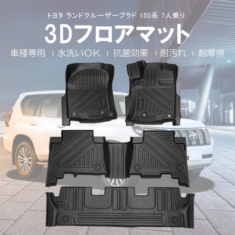 数量限定 ⭐︎トヨタ⭐︎ランドクルーザープラド150系後期
