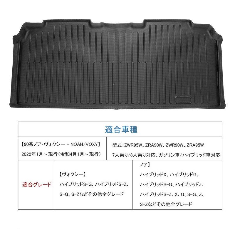 3Dフロアマット/2列目 TOYOTA ヴォクシー VOXY 90系 (R4/1〜) ※7/8人