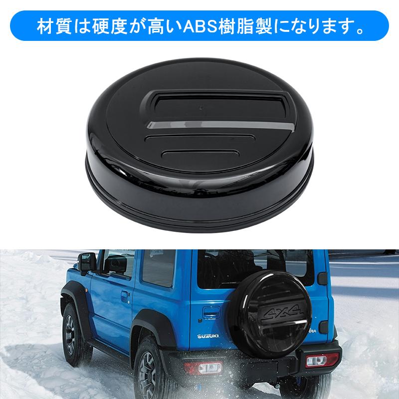 背面タイヤカバー SUZUKI ジムニー/JIMNY JB64 (H30/07〜) スペア