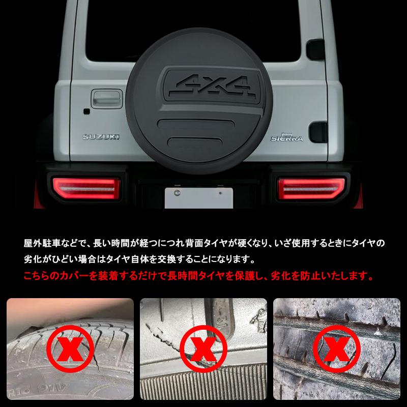 背面タイヤカバー SUZUKI ジムニー JIMNY JB64 シエラ SIERRA JB74